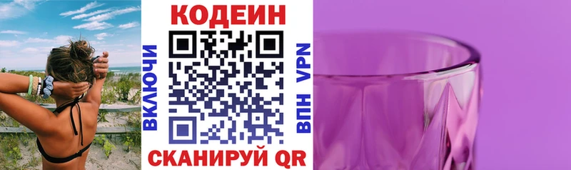 Кодеин Purple Drank  закладка  Юхнов 
